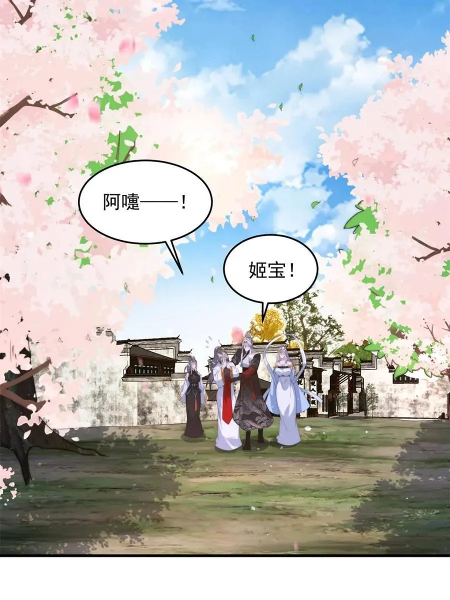 第143话 终极修罗场！！ 第23页