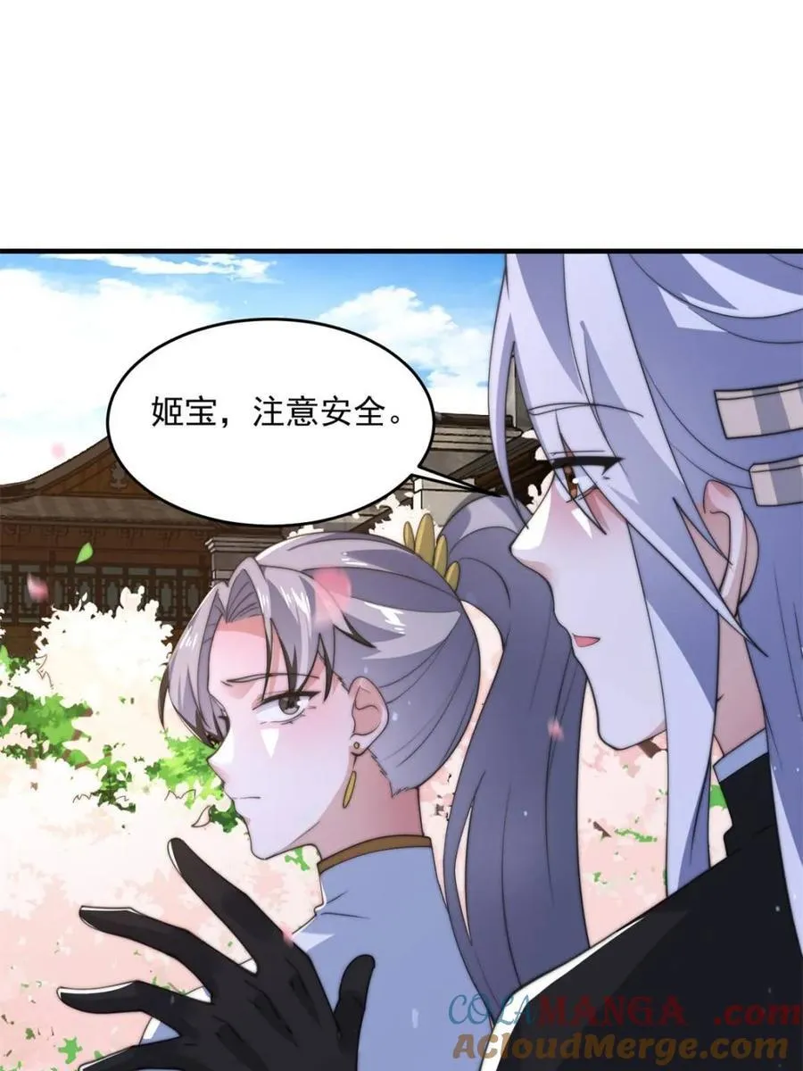 第143话 终极修罗场！！ 第28页