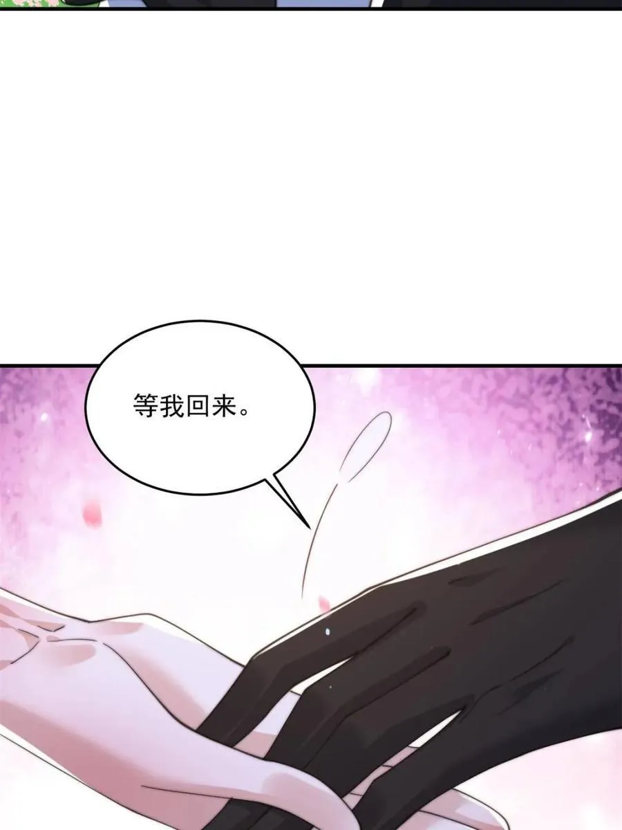 第143话 终极修罗场！！ 第29页