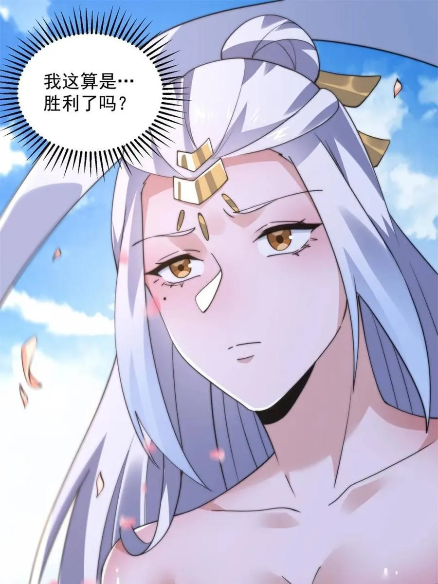 第143话 终极修罗场！！ 第33页