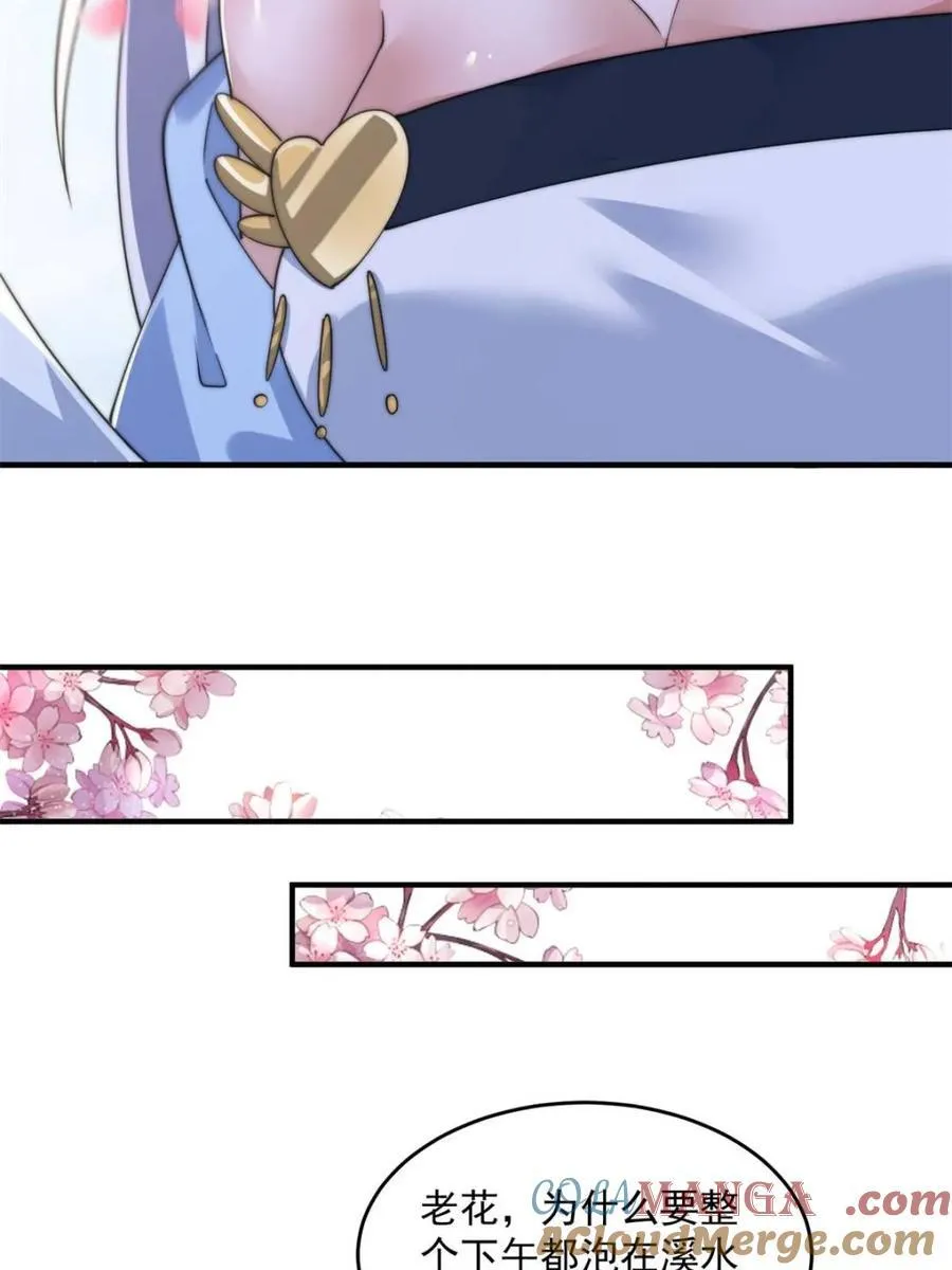 第143话 终极修罗场！！ 第34页