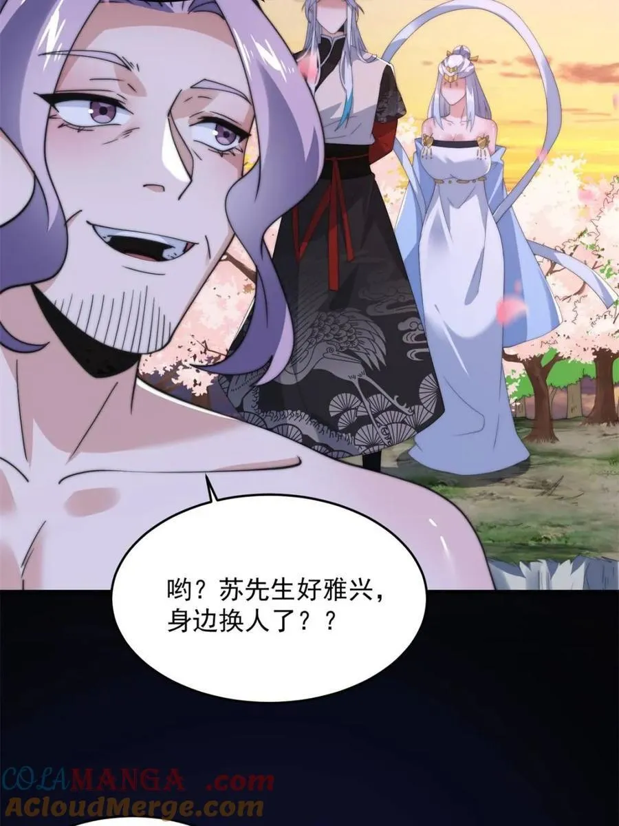 第143话 终极修罗场！！ 第37页