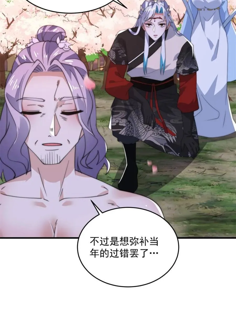 第143话 终极修罗场！！ 第39页