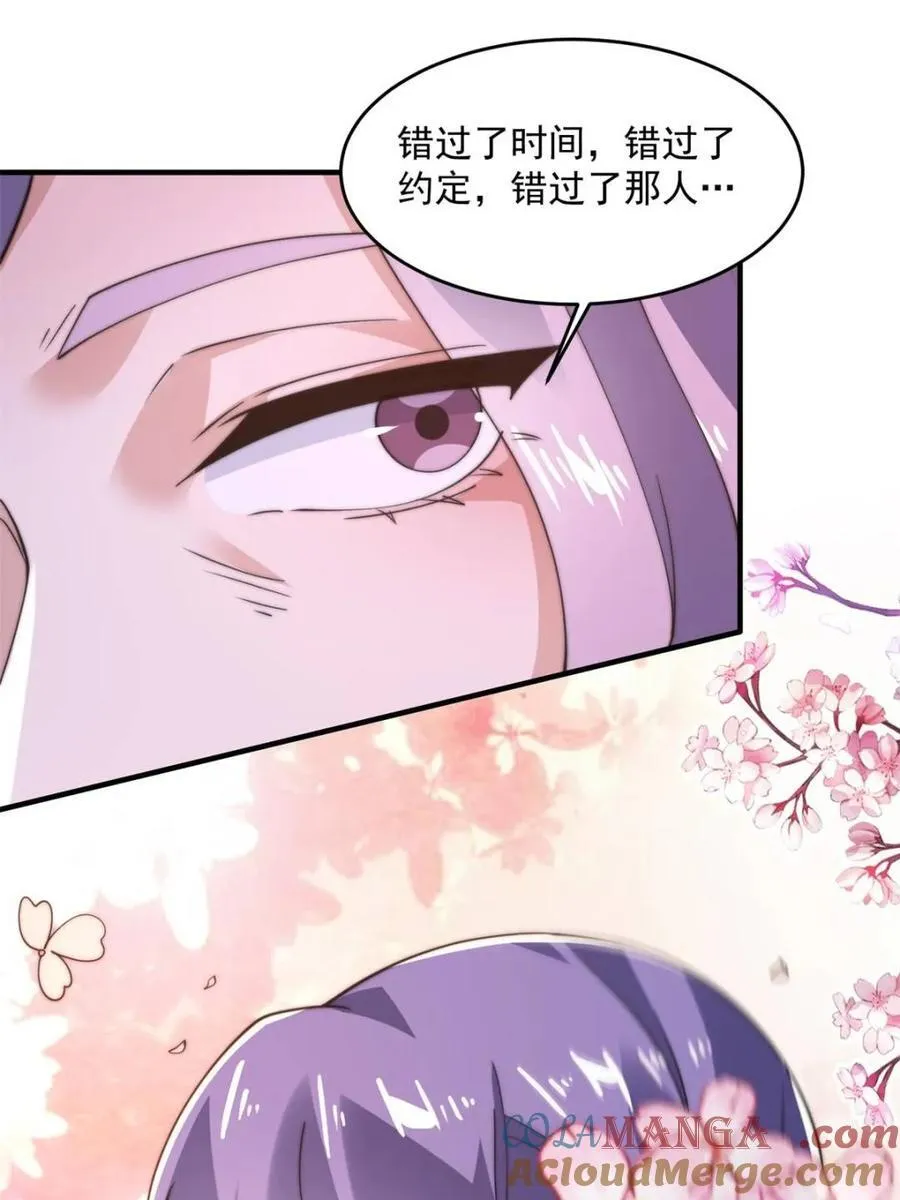 第143话 终极修罗场！！ 第40页