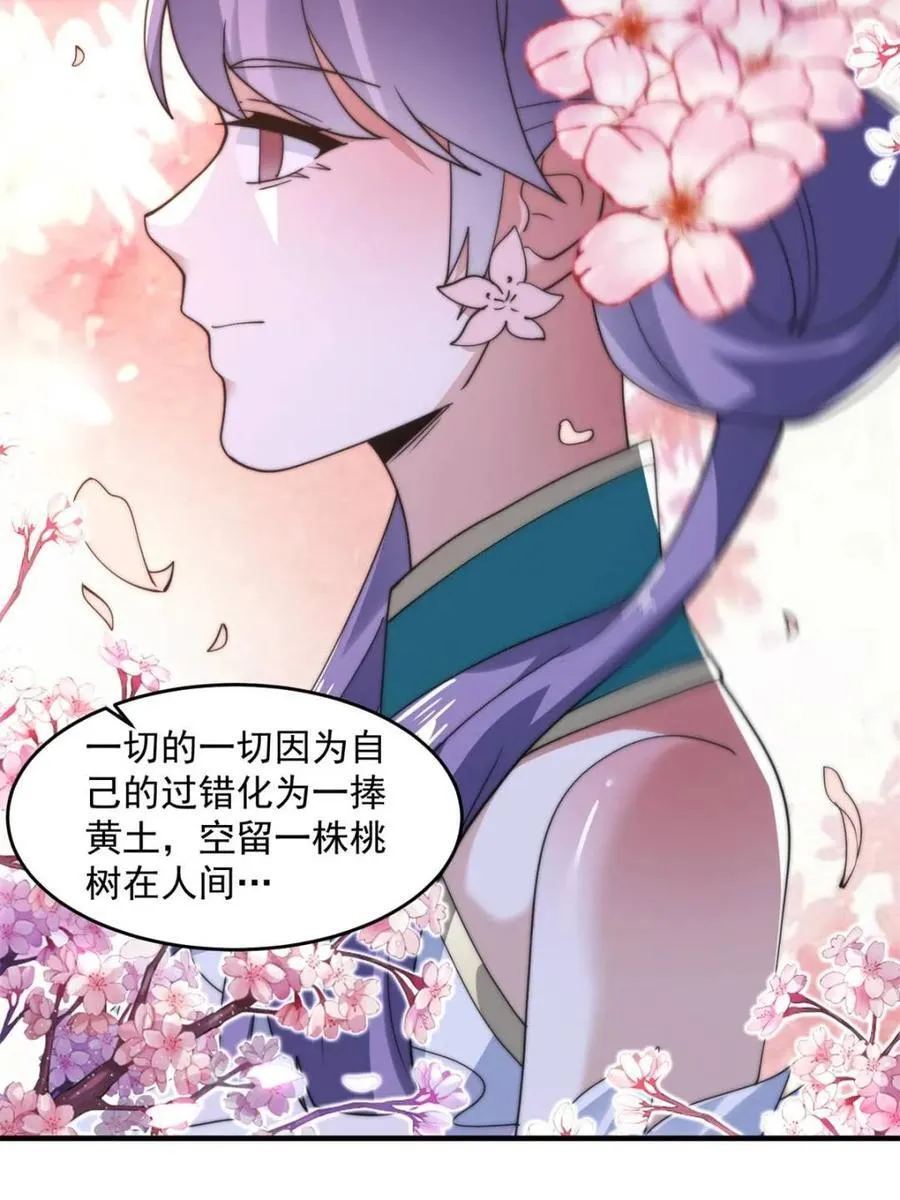第143话 终极修罗场！！ 第41页
