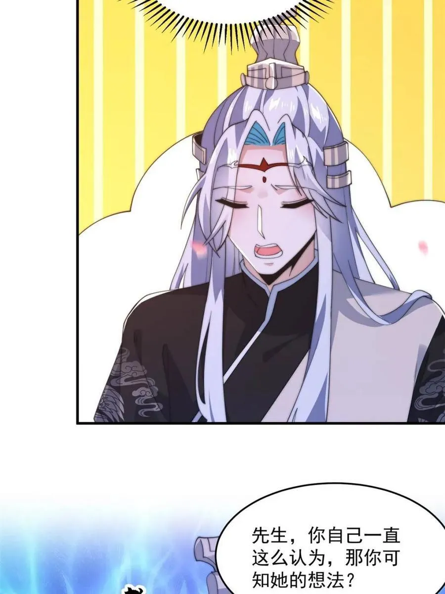 第143话 终极修罗场！！ 第45页