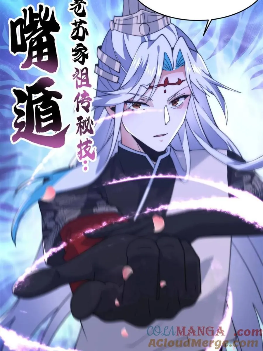 第143话 终极修罗场！！ 第46页