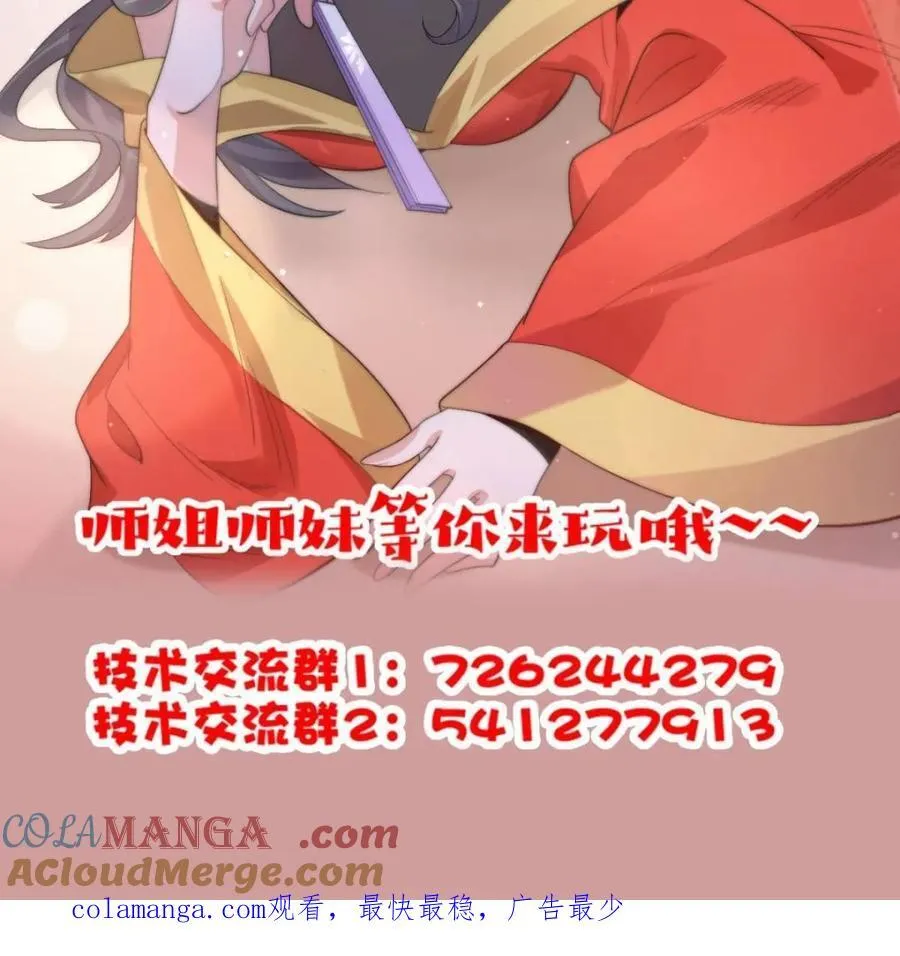 第143话 终极修罗场！！ 第49页