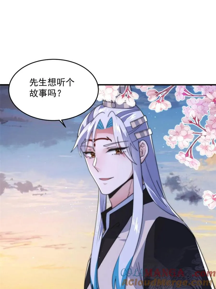 第144话 桃花树下的约定！ 第3页
