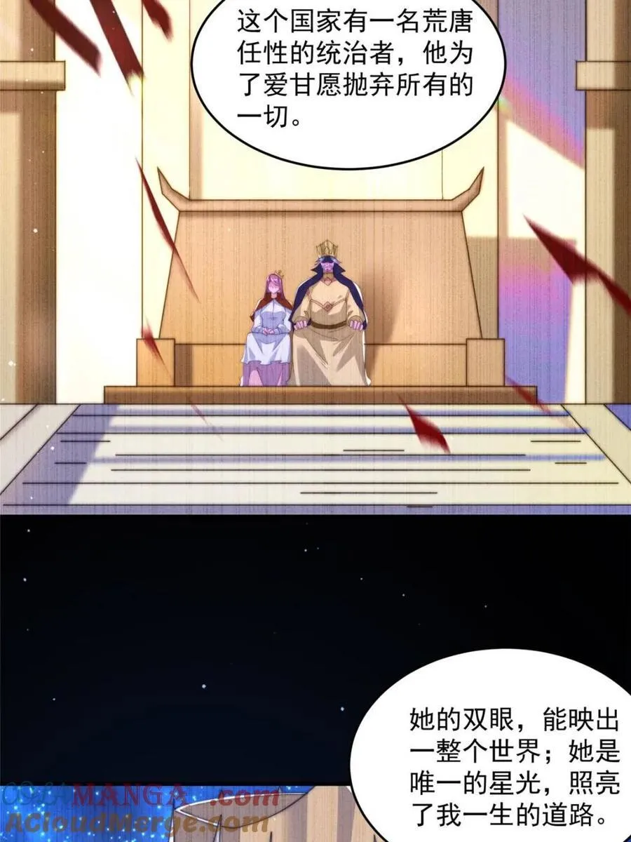 第144话 桃花树下的约定！ 第5页