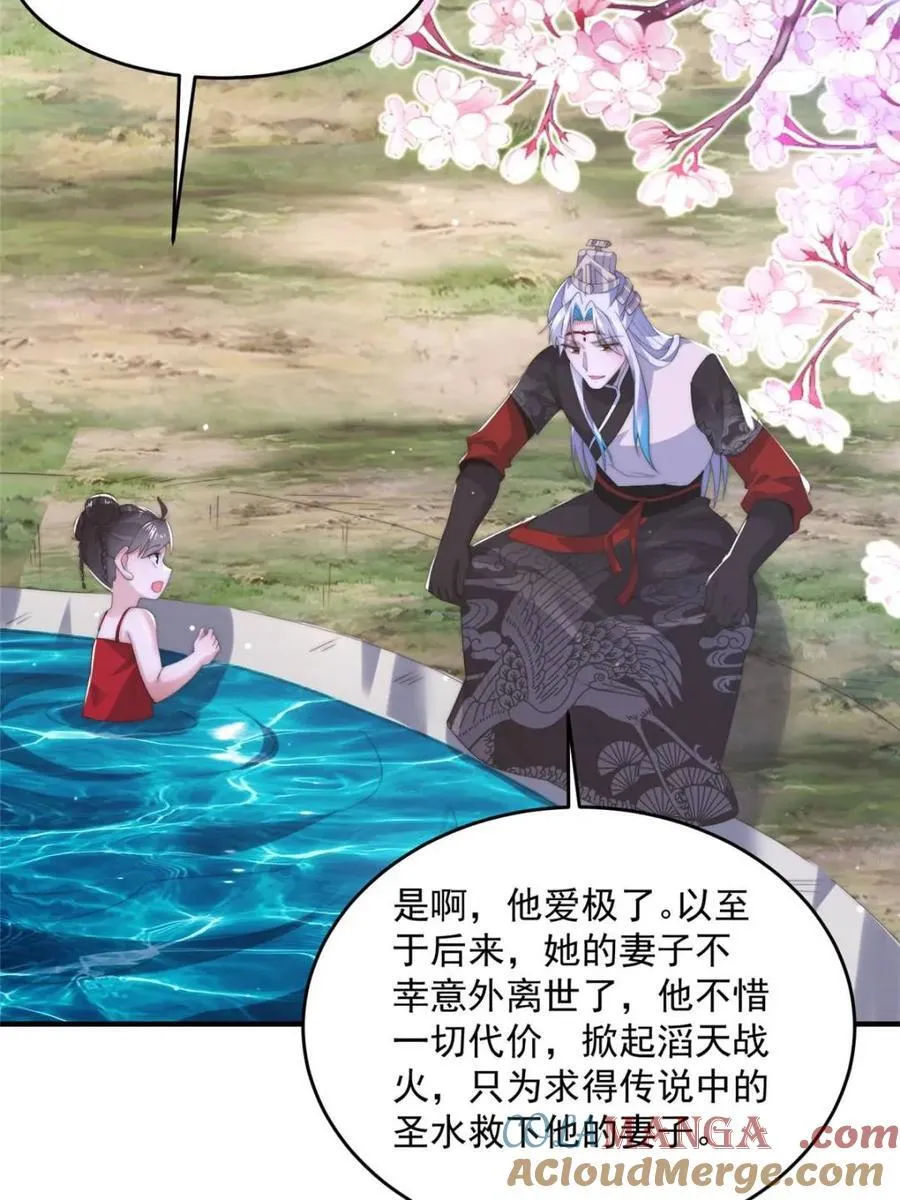 第144话 桃花树下的约定！ 第7页