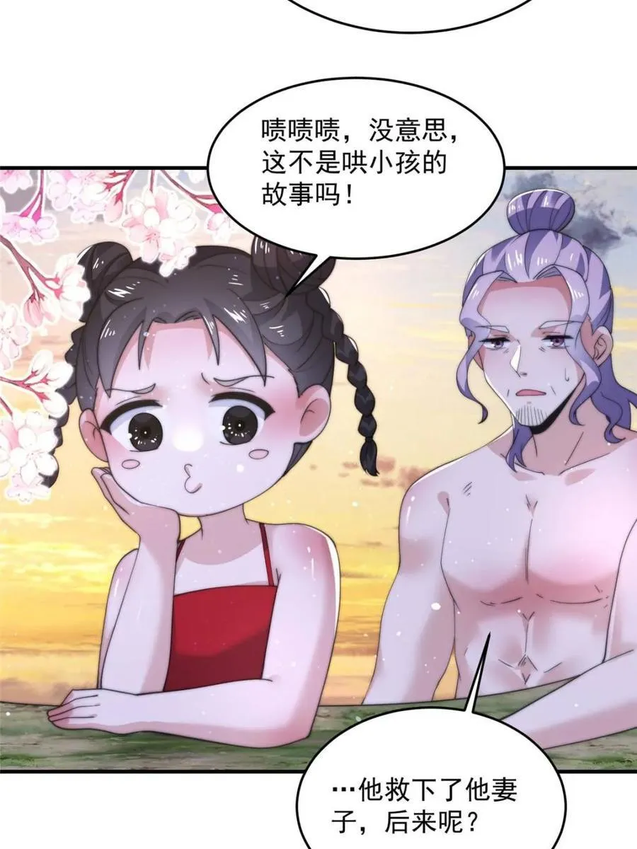 第144话 桃花树下的约定！ 第8页