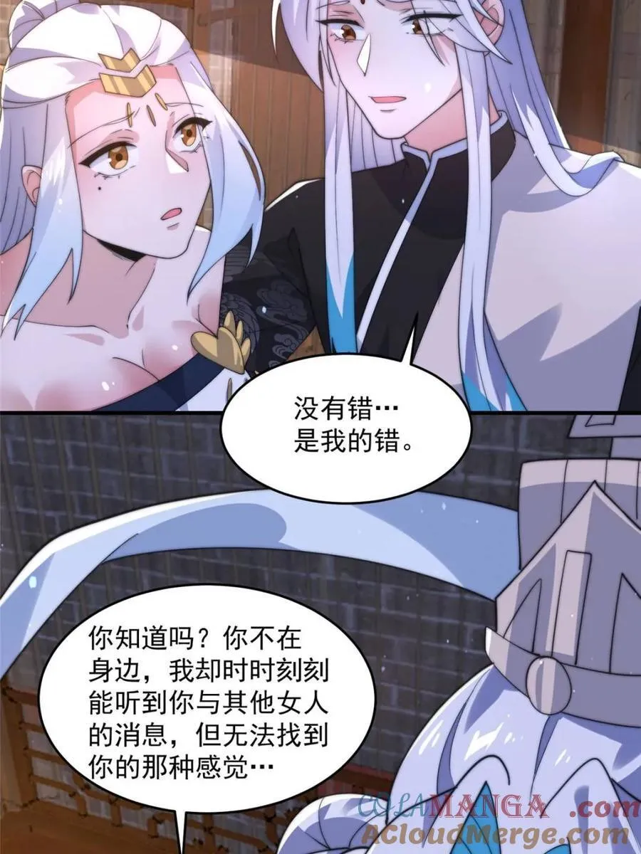 第144话 桃花树下的约定！ 第27页