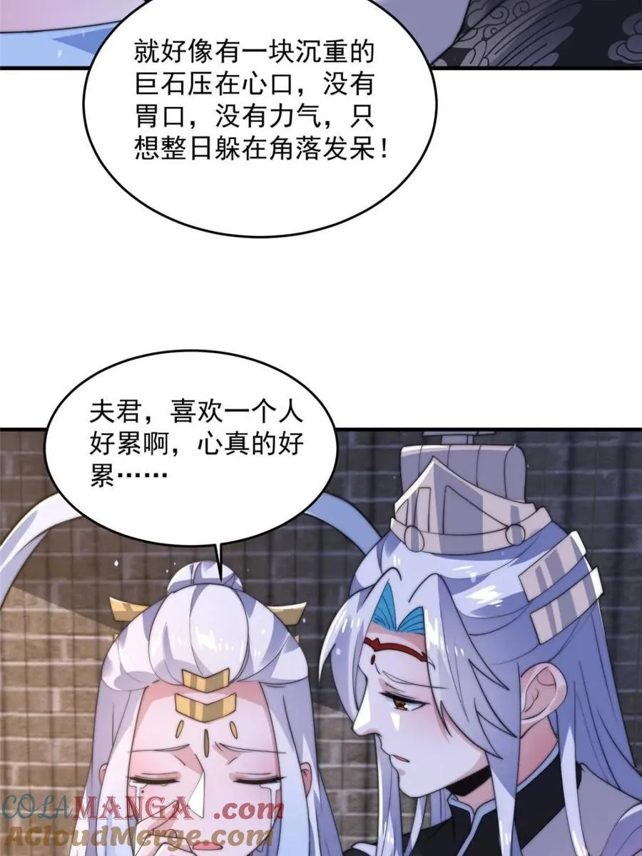 第144话 桃花树下的约定！ 第29页