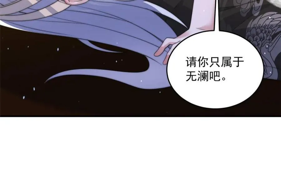 第144话 桃花树下的约定！ 第32页