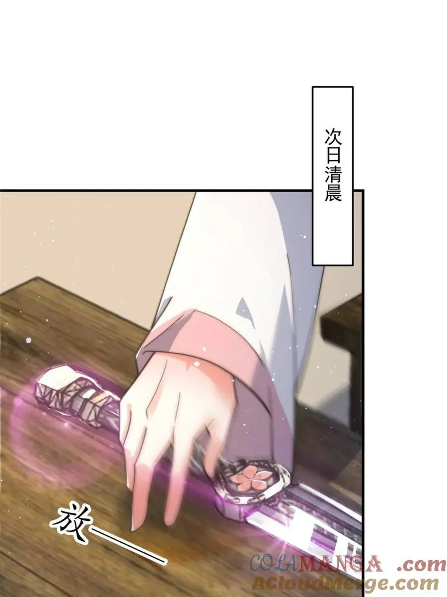 第144话 桃花树下的约定！ 第33页