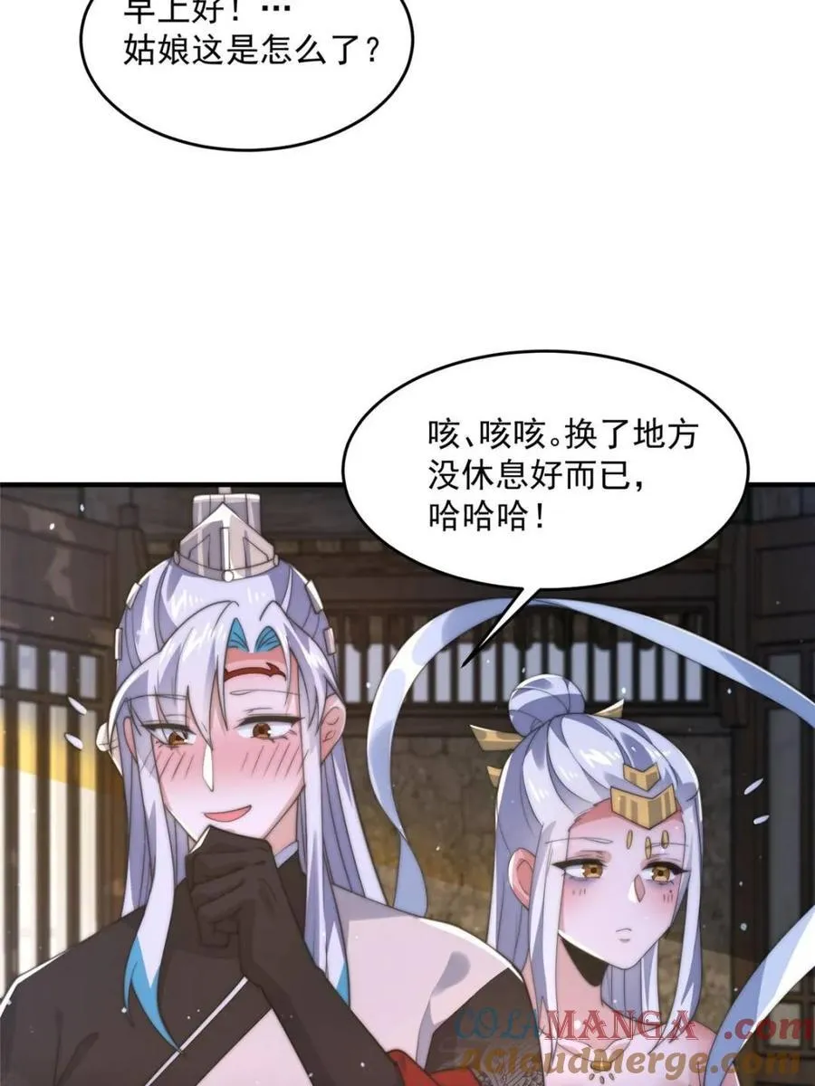 第144话 桃花树下的约定！ 第37页