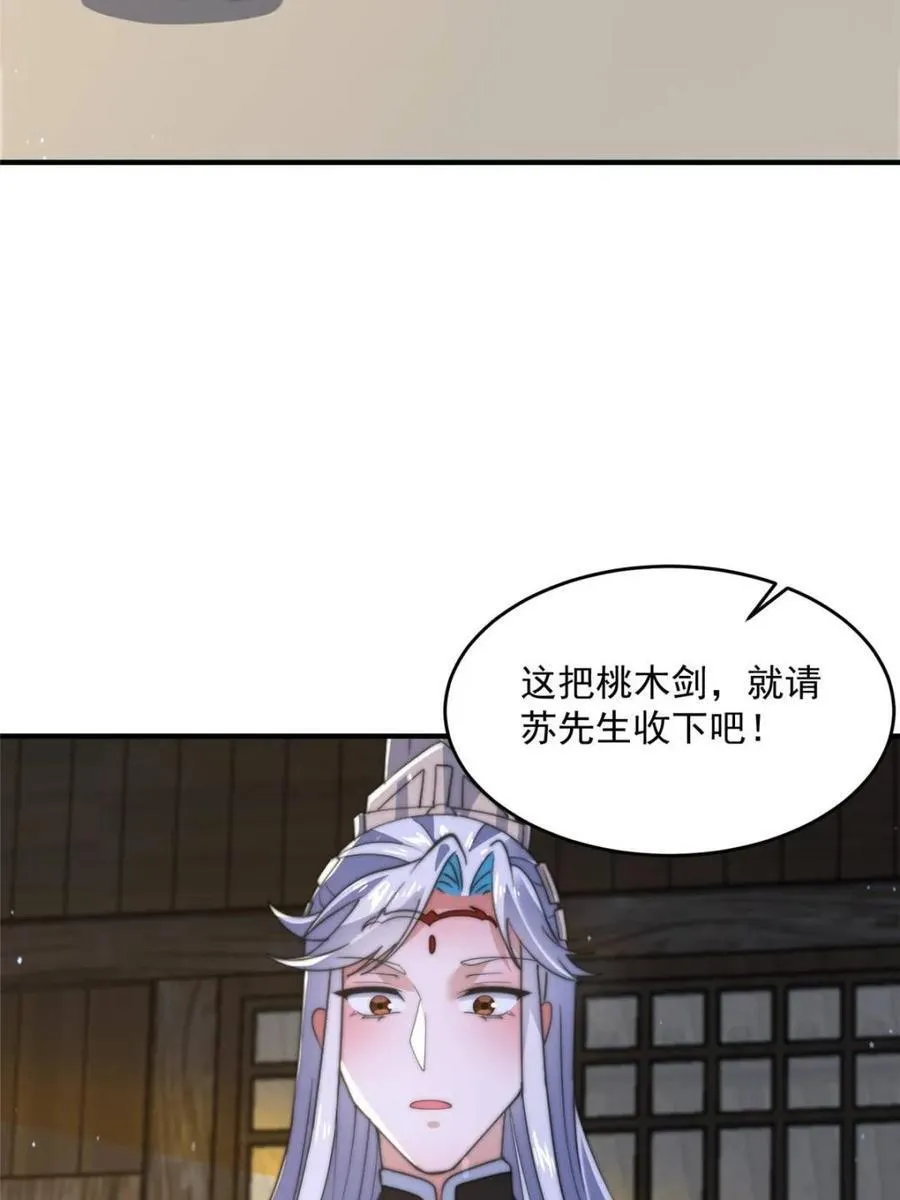 第144话 桃花树下的约定！ 第40页