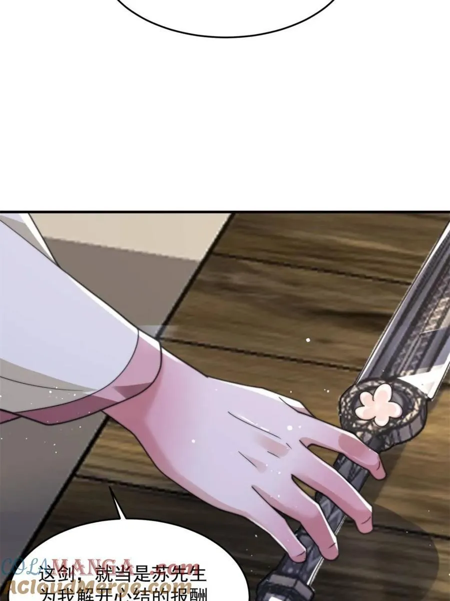 第145话 媚功满分星月宗！ 第4页