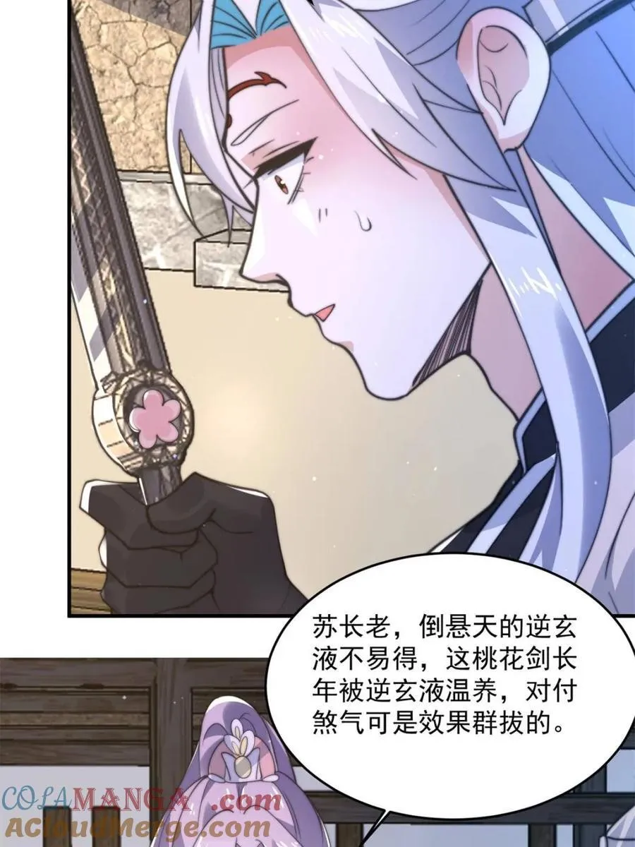 第145话 媚功满分星月宗！ 第7页