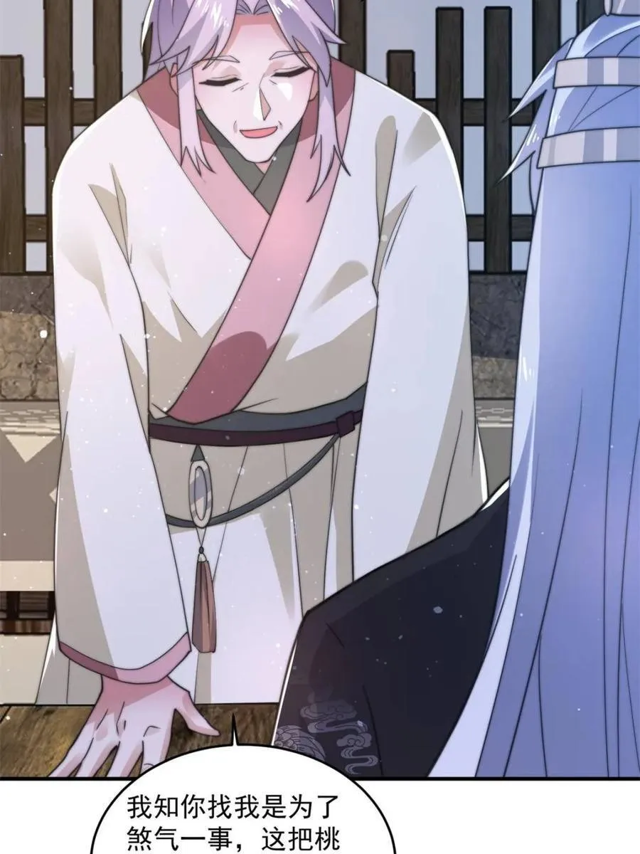 第145话 媚功满分星月宗！ 第8页