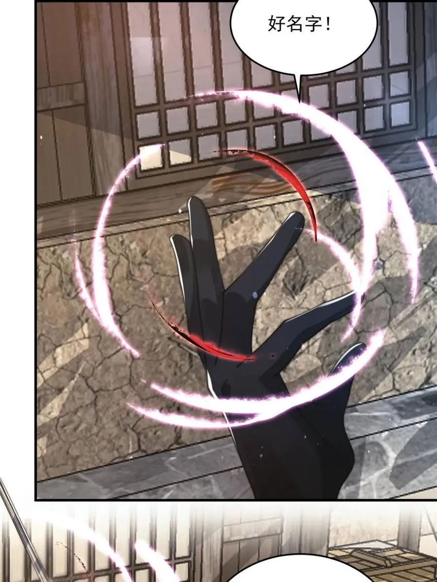 第145话 媚功满分星月宗！ 第12页