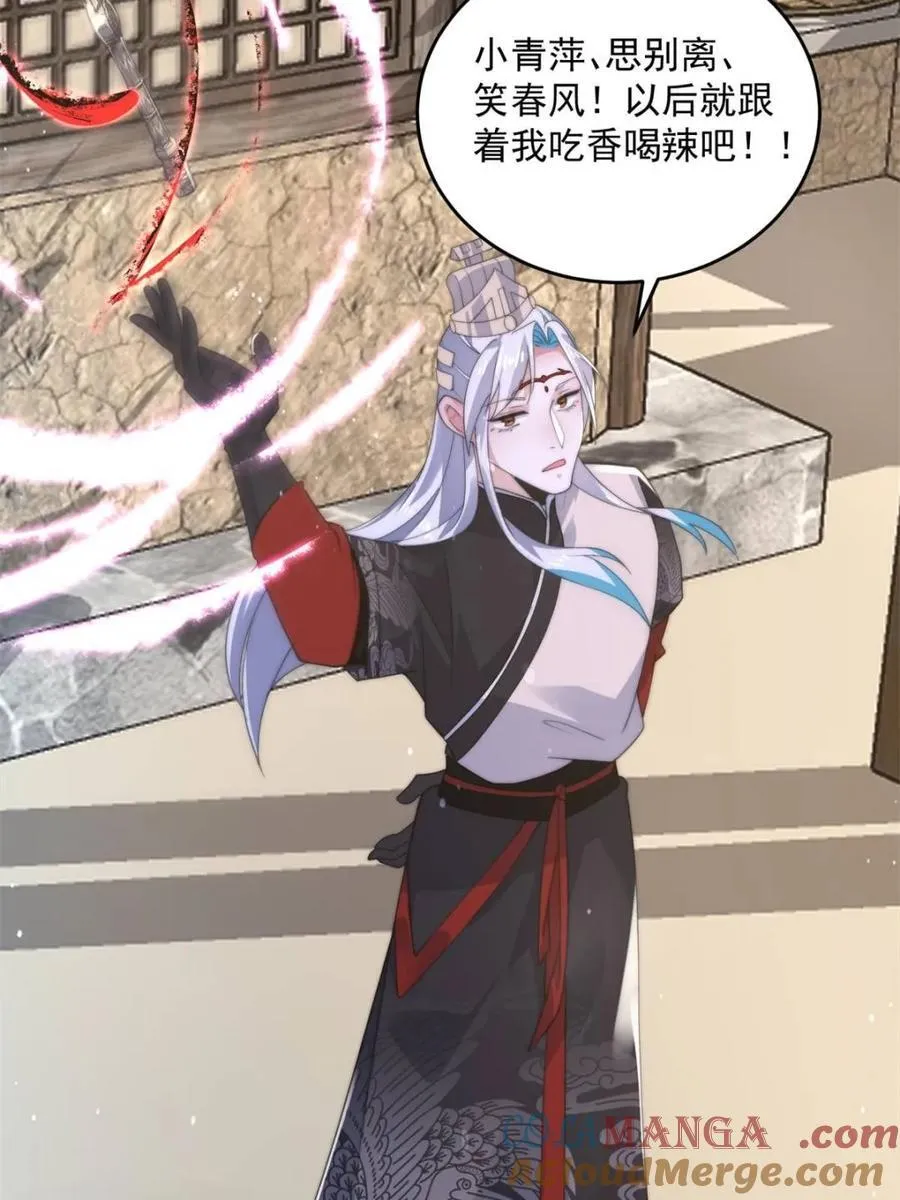 第145话 媚功满分星月宗！ 第13页