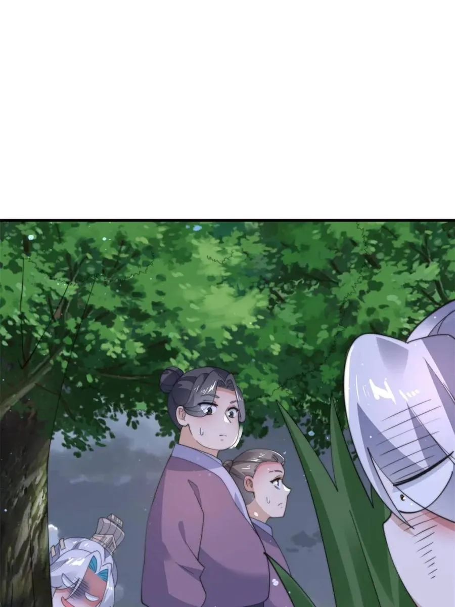 第145话 媚功满分星月宗！ 第23页