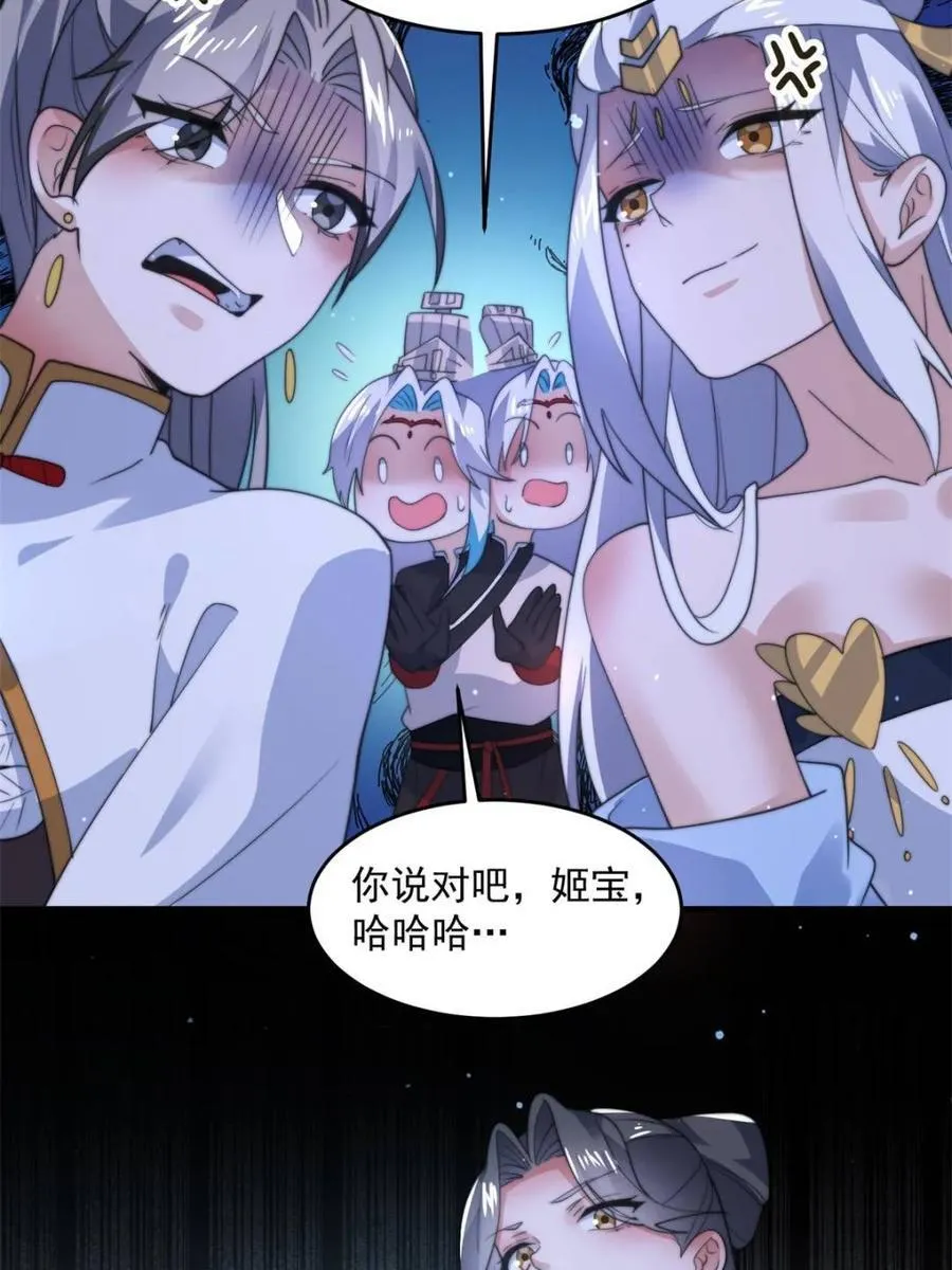 第145话 媚功满分星月宗！ 第36页