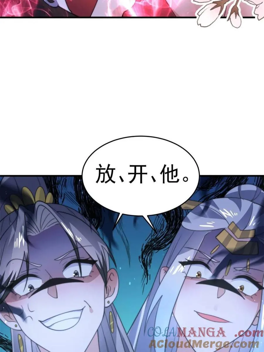 第145话 媚功满分星月宗！ 第40页