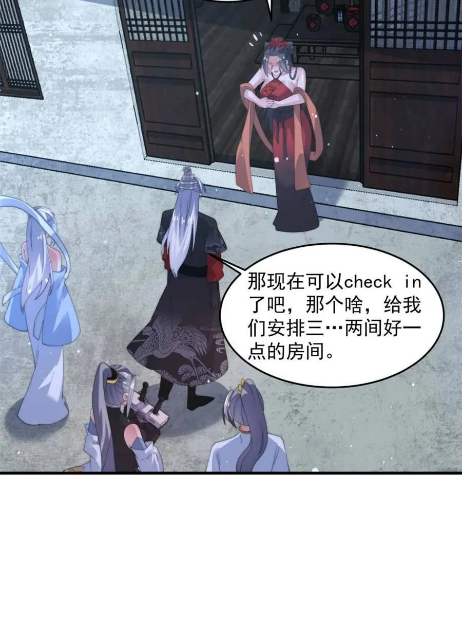 第145话 媚功满分星月宗！ 第47页