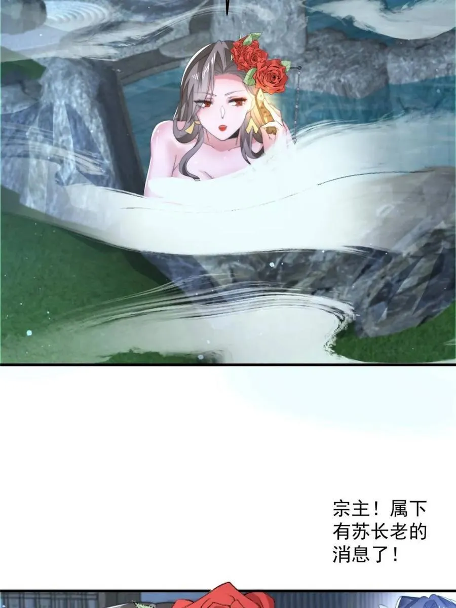 第146话 第6页