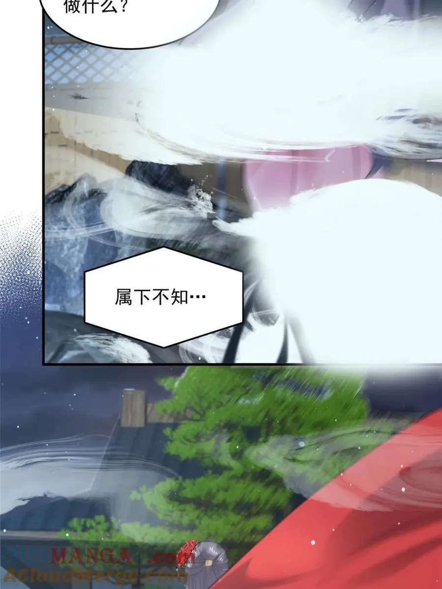 第146话 第10页