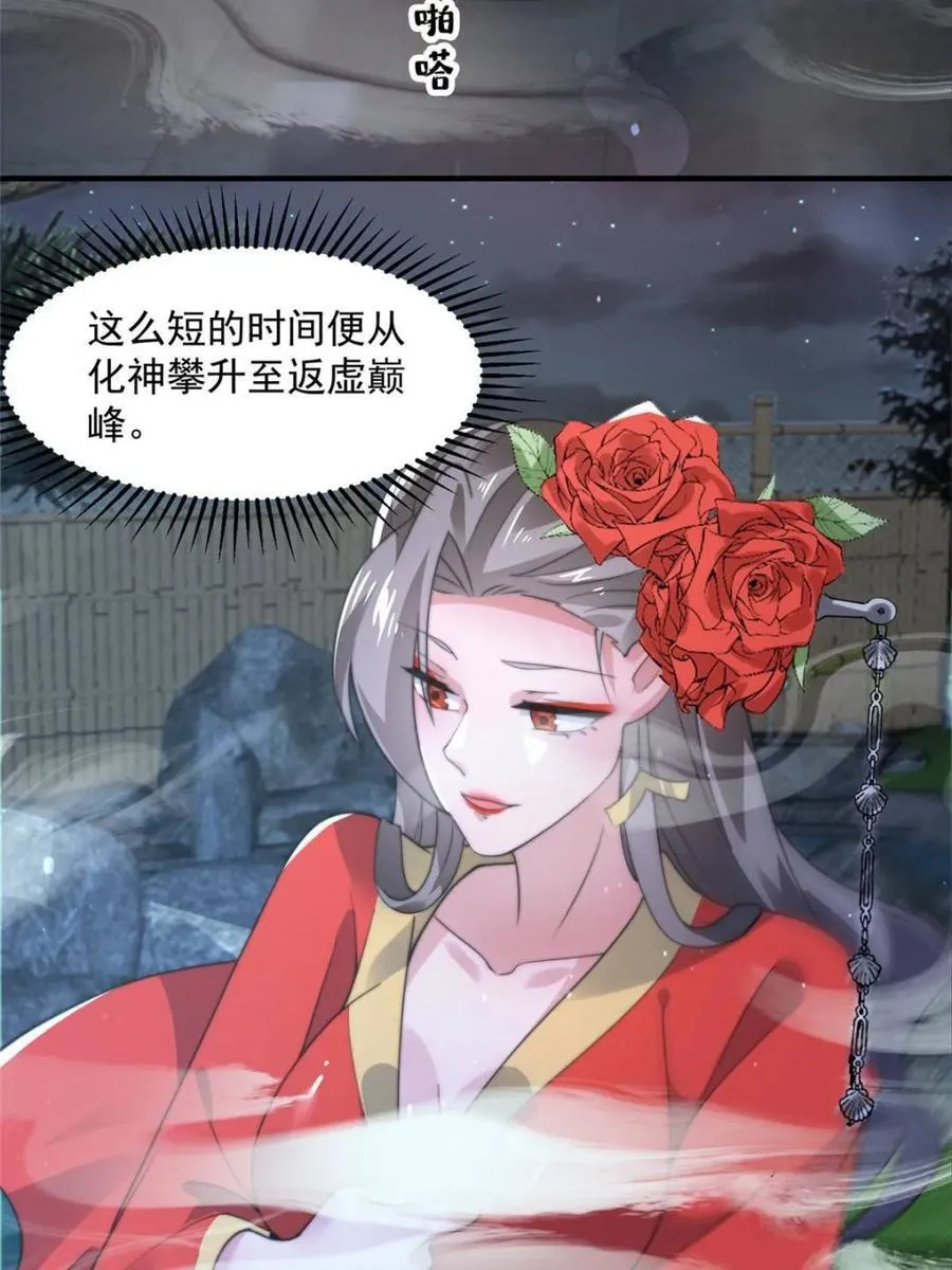 第146话 第12页