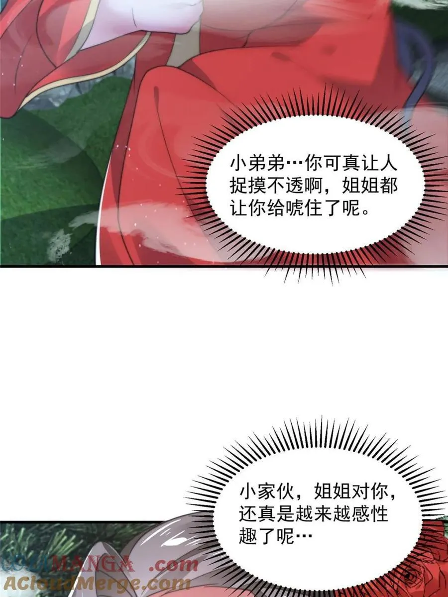 第146话 第13页