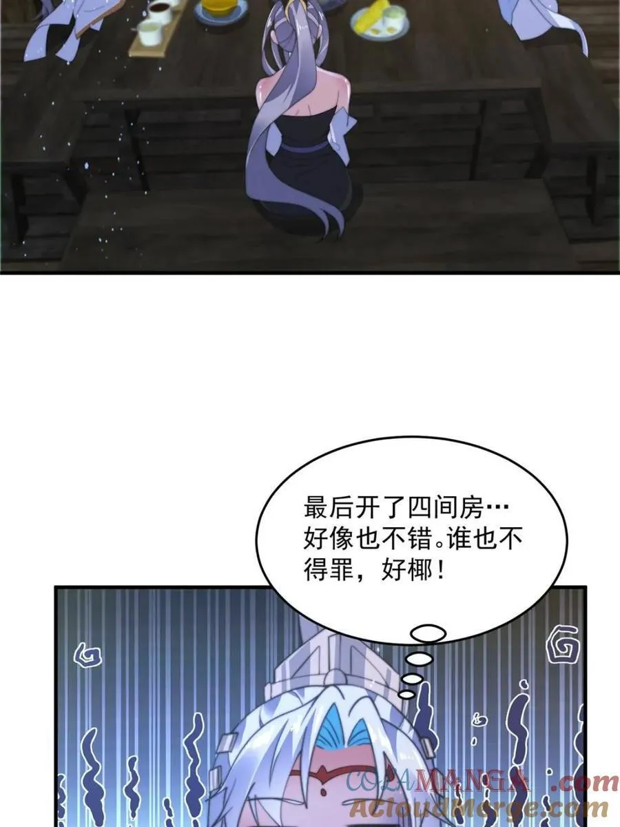 第146话 第16页