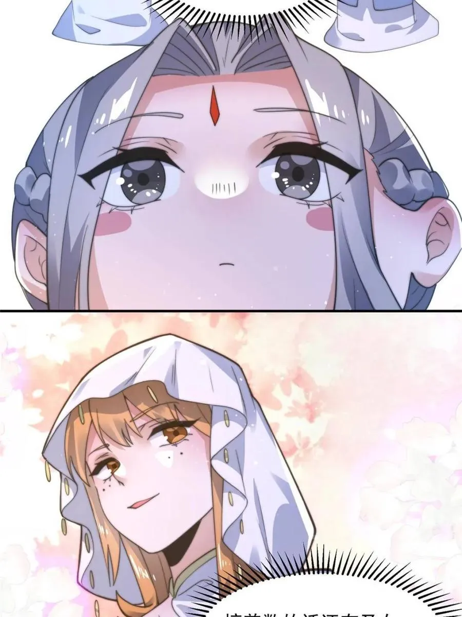 第146话 第21页
