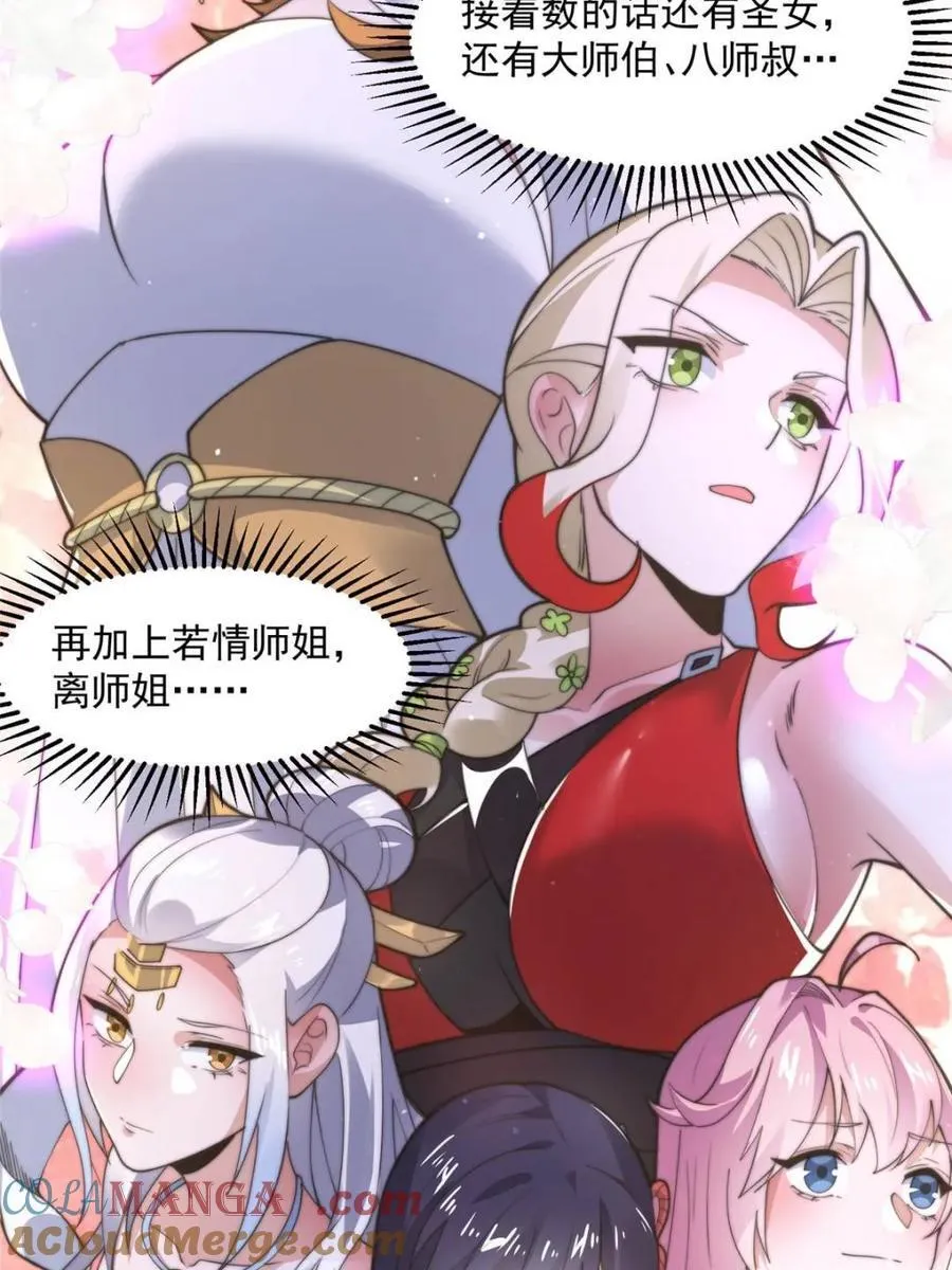 第146话 第22页