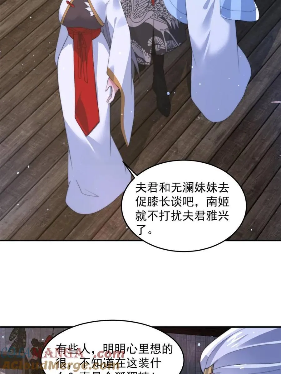 第146话 第25页