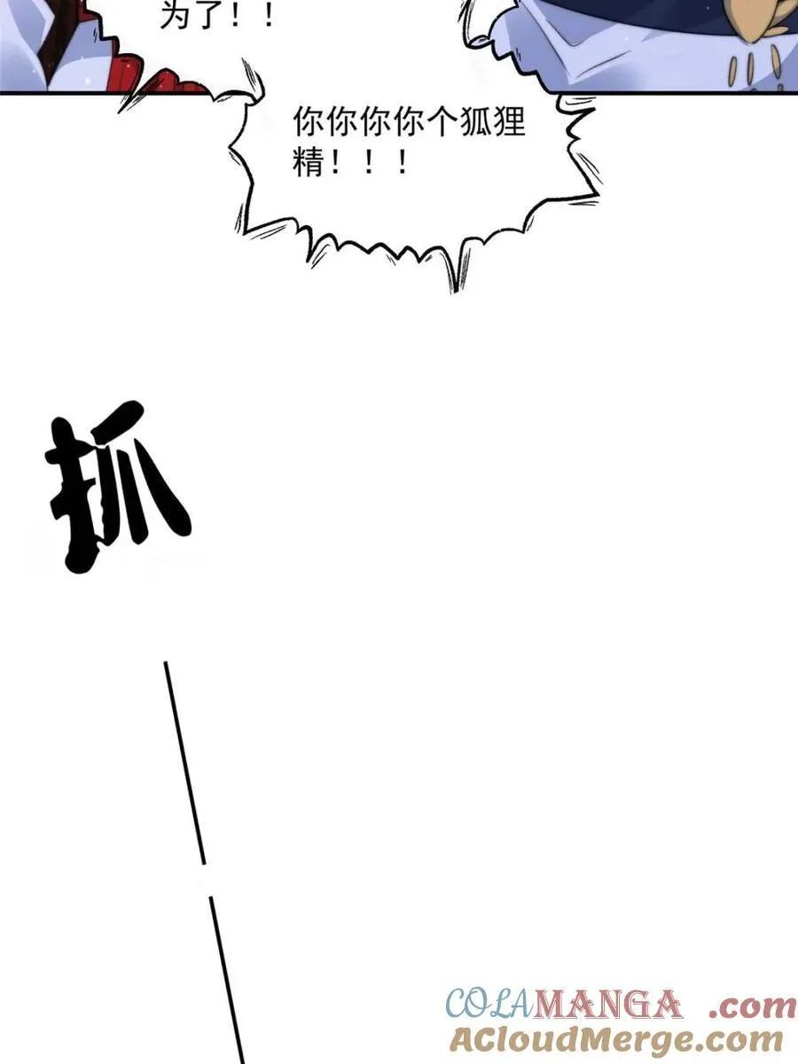 第146话 第31页
