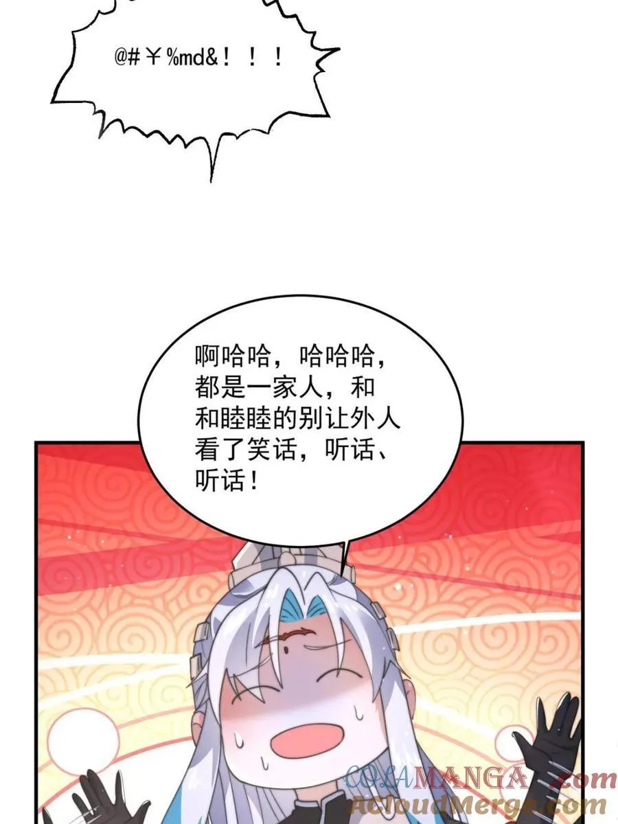 第146话 第34页