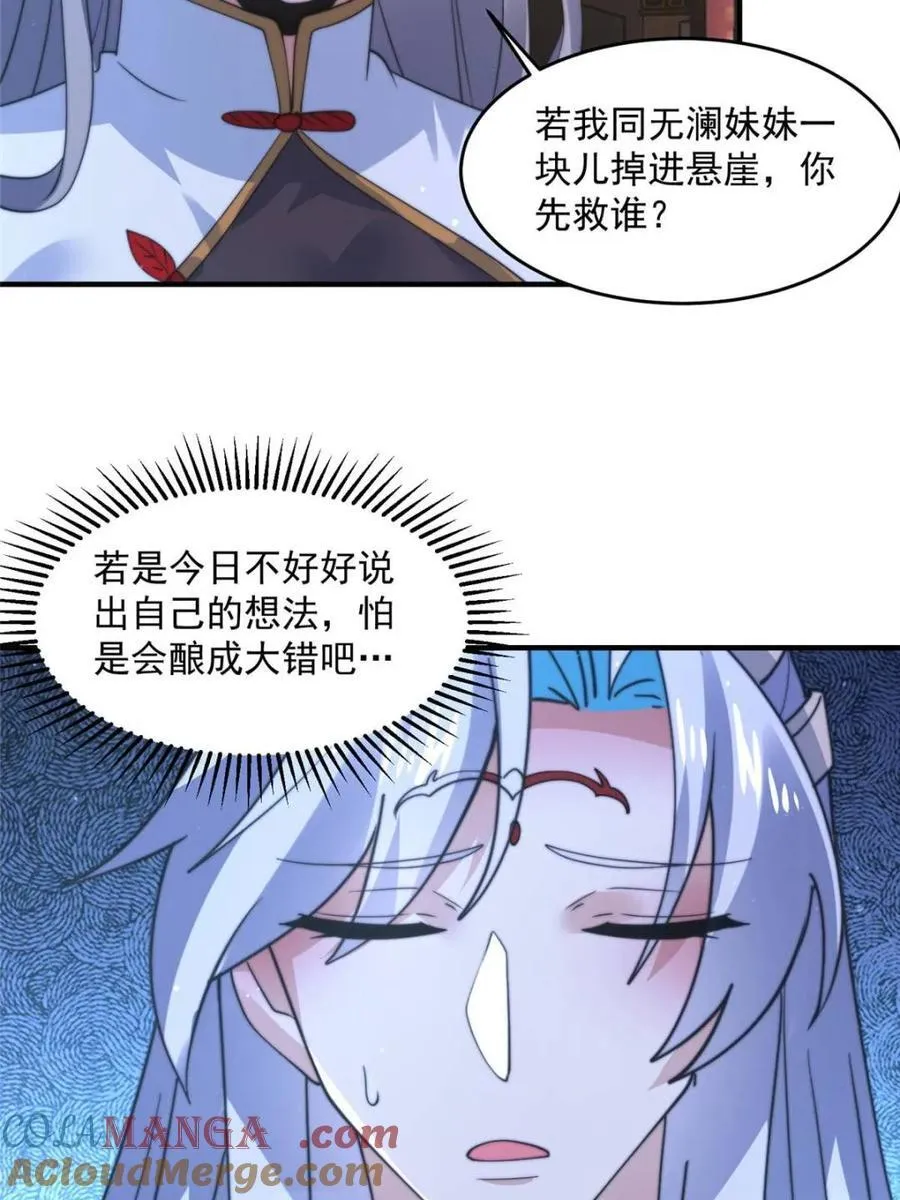 第146话 第37页