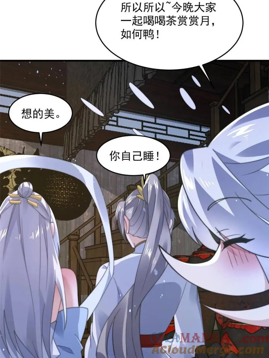 第146话 第46页