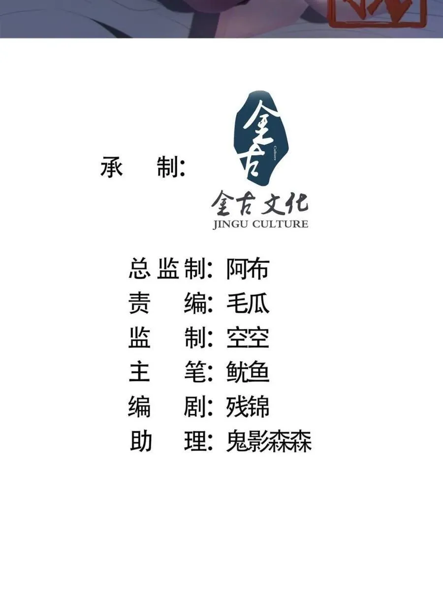 第146话 被鱼宗主发现啦！！ 第2页
