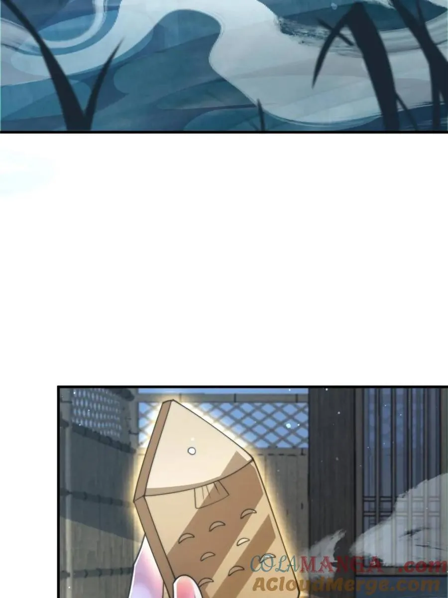 第146话 被鱼宗主发现啦！！ 第4页