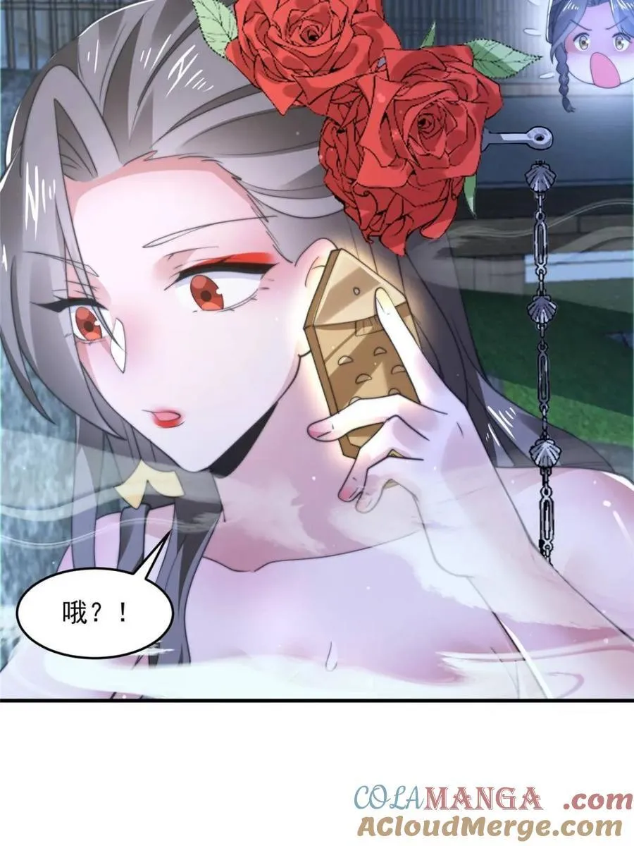 第146话 被鱼宗主发现啦！！ 第7页