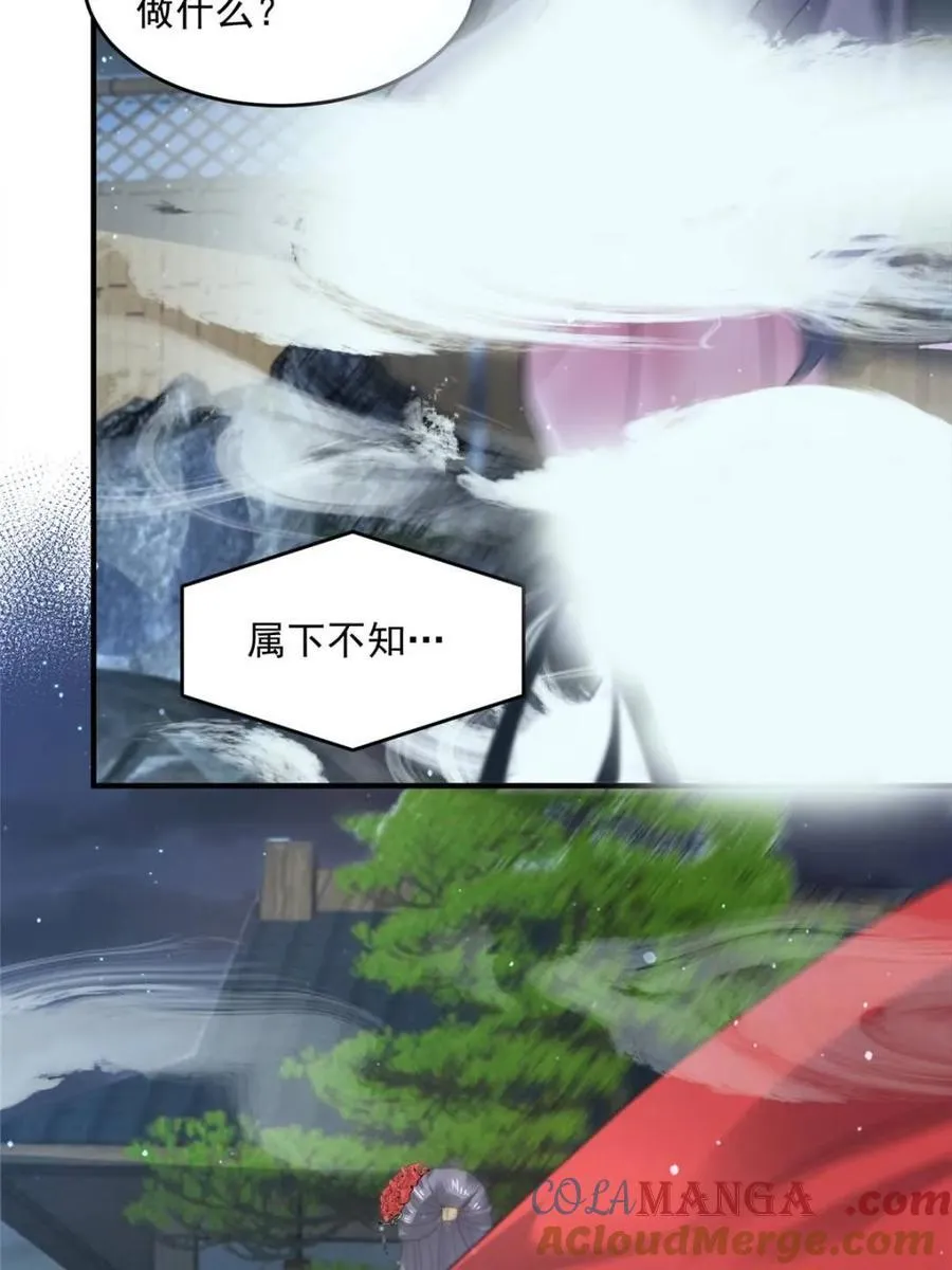 第146话 被鱼宗主发现啦！！ 第10页