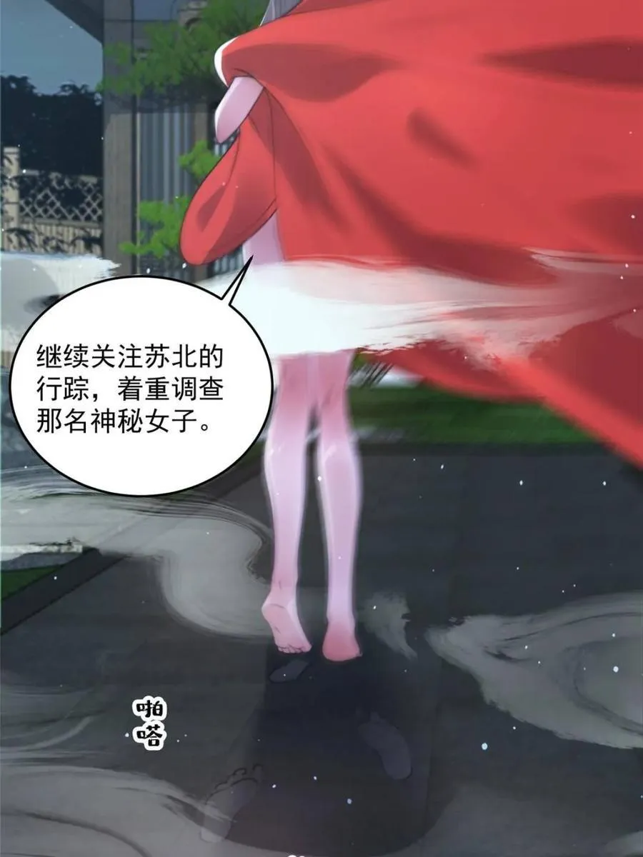 第146话 被鱼宗主发现啦！！ 第11页