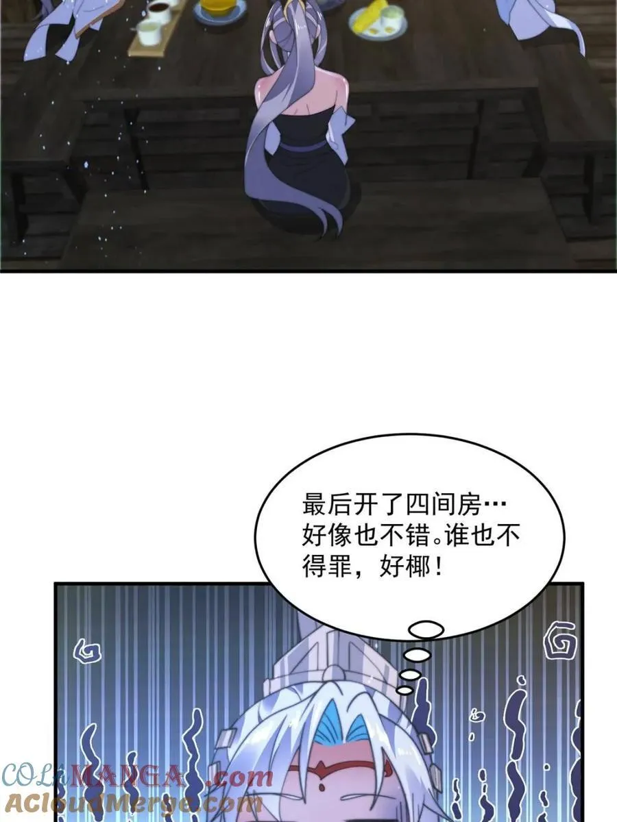 第146话 被鱼宗主发现啦！！ 第16页