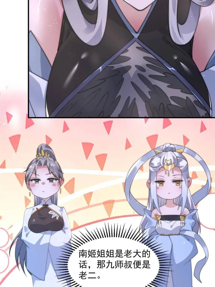 第146话 被鱼宗主发现啦！！ 第20页